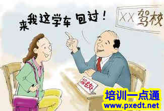 合肥駕校學(xué)車有沒有包過班