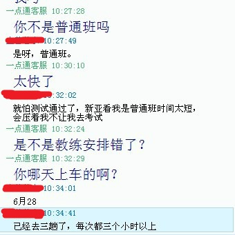 新亞學員因為速度比較快特來感謝